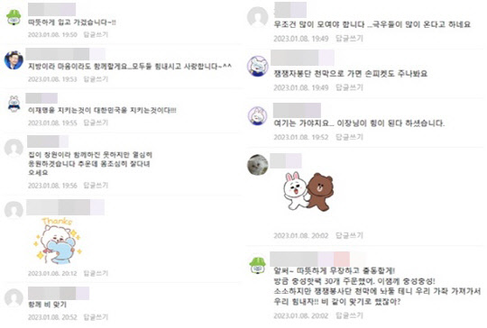 <이재명 더불어민주당 대표 팬카페 '재명이네 마을'>